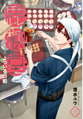 Vol. 3