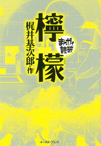 檸檬