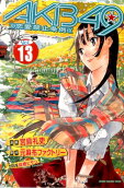 Vol. 13