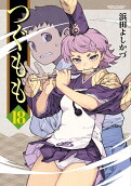 Vol. 18