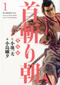 Samurai Executioner