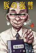 12권