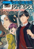 Vol. 3