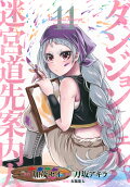Vol. 11