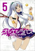 Vol. 5