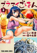 Vol. 2