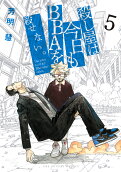 Vol. 5