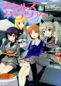 ガールズ＆パンツァーコミックアンソロジー side: アンツィオ高校