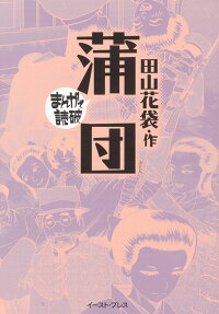 蒲団