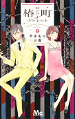 Vol. 9