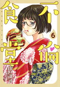 6권