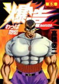 Vol. 5