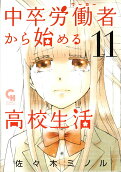 Vol. 11