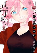Vol. 13
