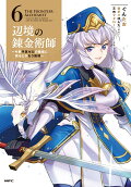 Vol. 6