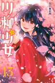 13권