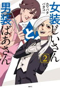 Vol. 2