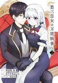 Vol. 2