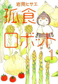 Koshoku Robot