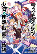 第12卷