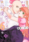 Vol. 6