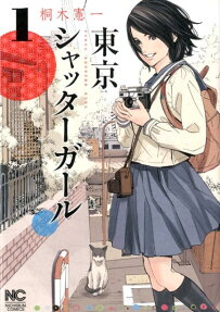 Tokyo Shutter Girl
