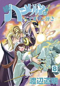 Vol. 8