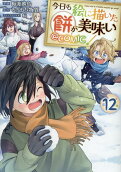 12권