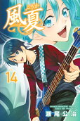 Vol. 14