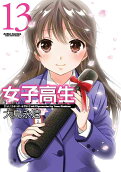 第13卷