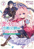 Vol. 2