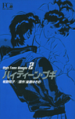 Vol. 2