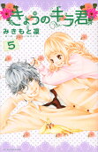 Vol. 5