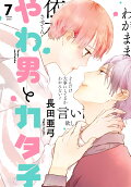 Vol. 7