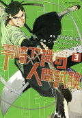 Vol. 3