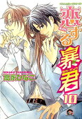 Vol. 10