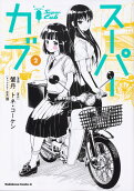2권
