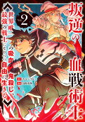 Vol. 2