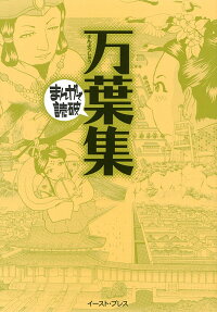 万葉集