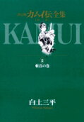 Vol. 2