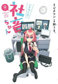 Vol. 9