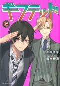 第12卷
