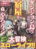 9권