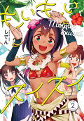 Vol. 2