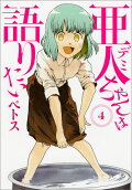 Vol. 4