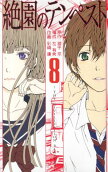 Vol. 8