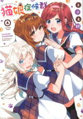 Vol. 4