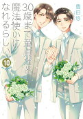Vol. 10