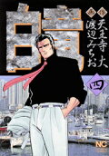 Vol. 4
