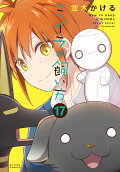 Vol. 17